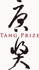 Tang prize