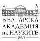 bulgarian_academy_of_sciences.jpg